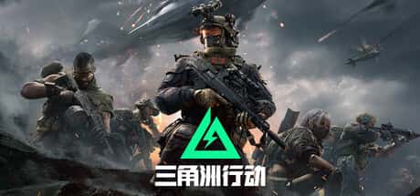 三角洲部队单机游戏插画