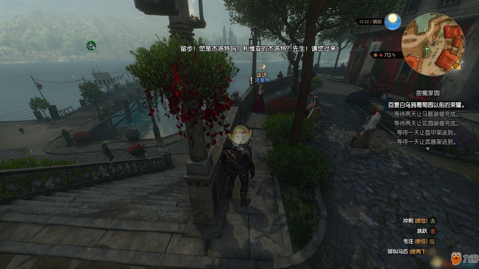 王者荣耀 豪华版 截图15