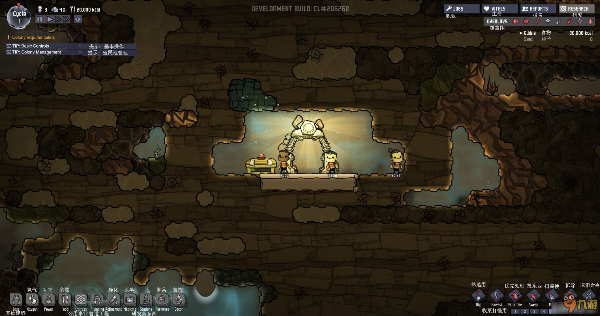 地平线:零之曙光 年度版 截图16