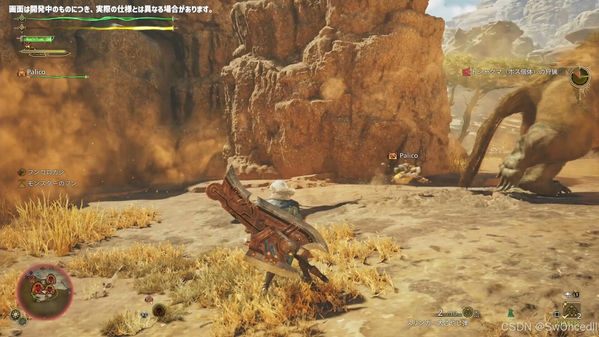 怪物猎人：世界 年度版 截图21