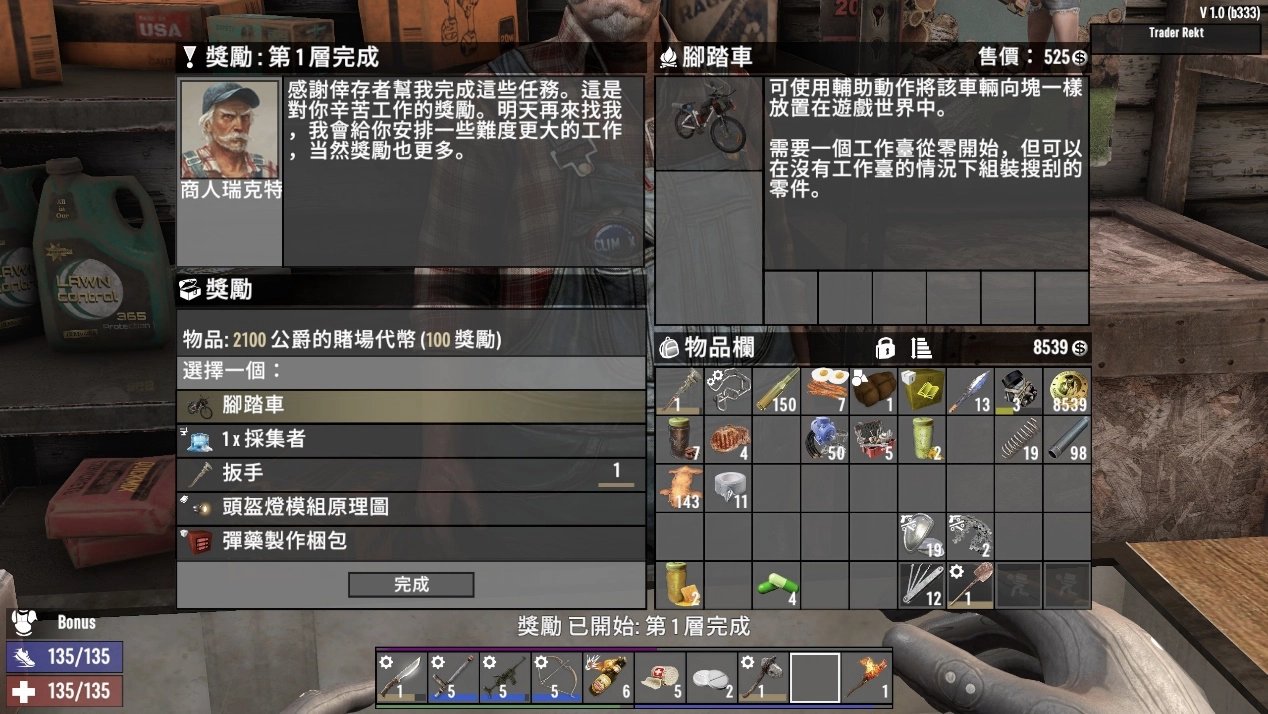 饥荒 豪华版 截图21