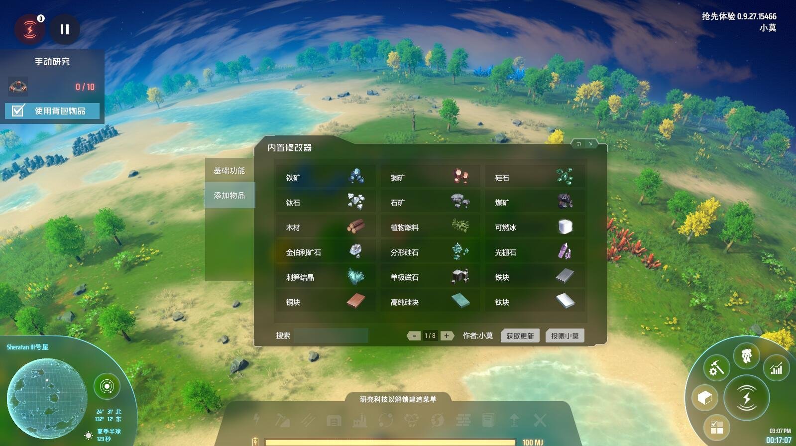 怪物猎人:崛起 完整版 截图10