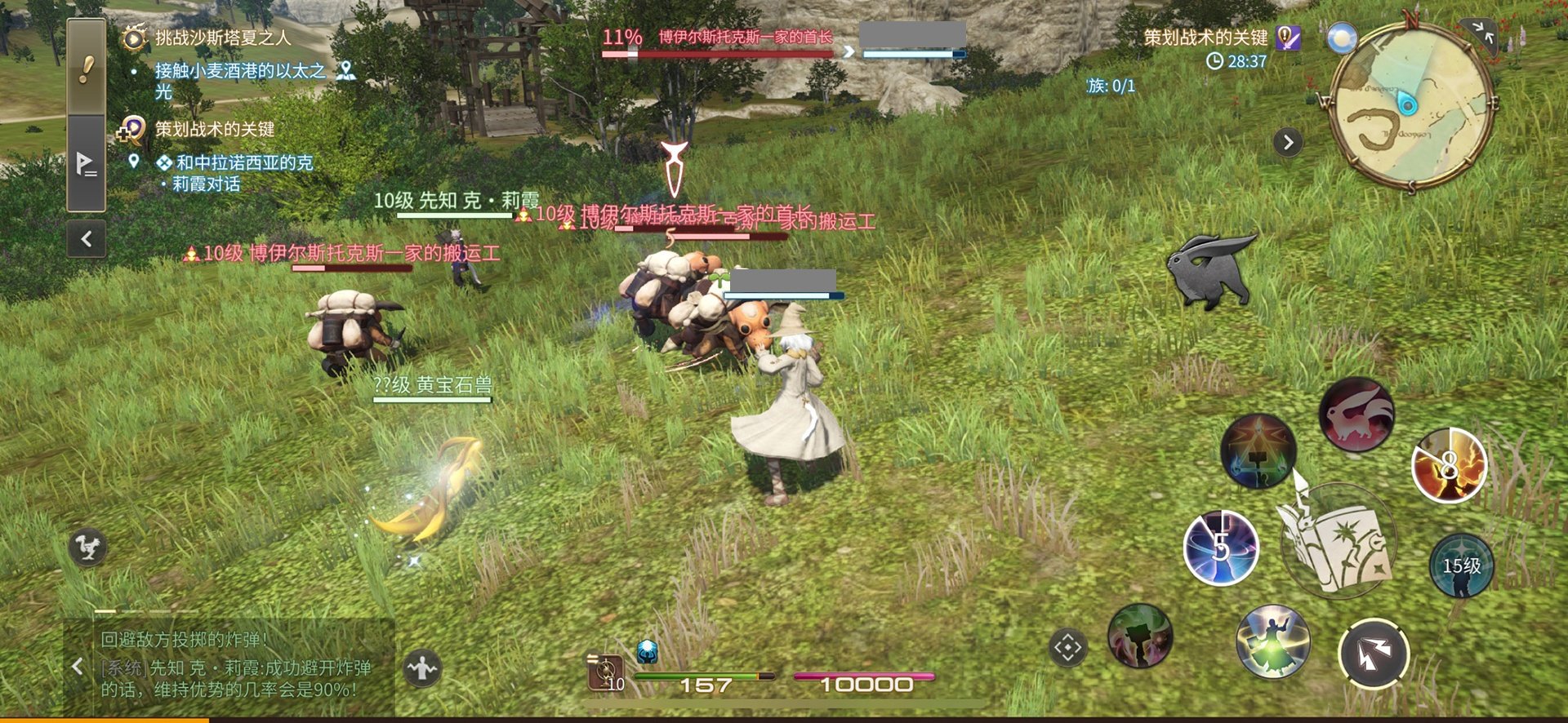 勇者斗恶龙11 截图16