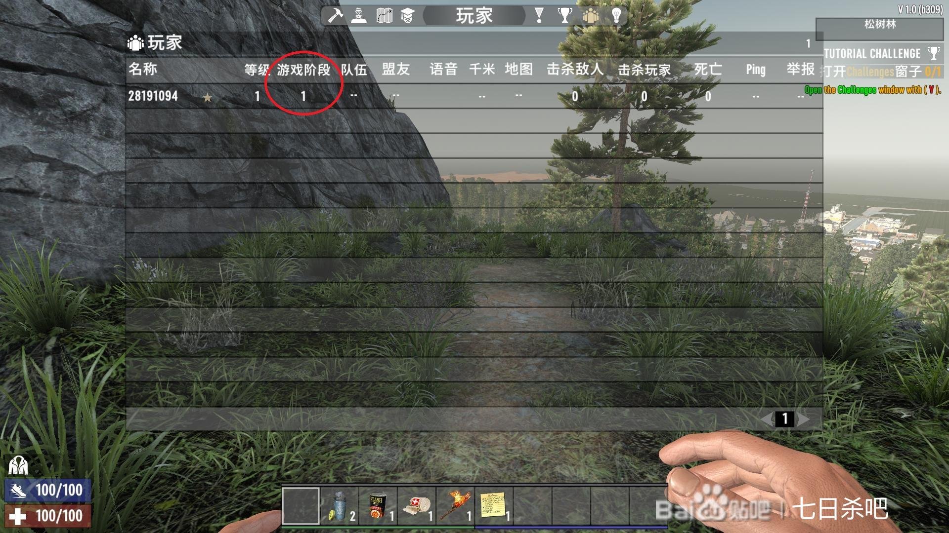 怪物猎人:世界 截图3