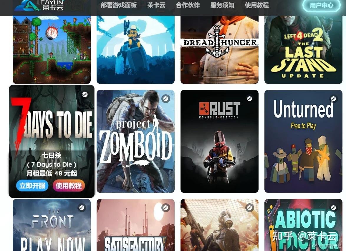 饥荒 豪华版 截图20