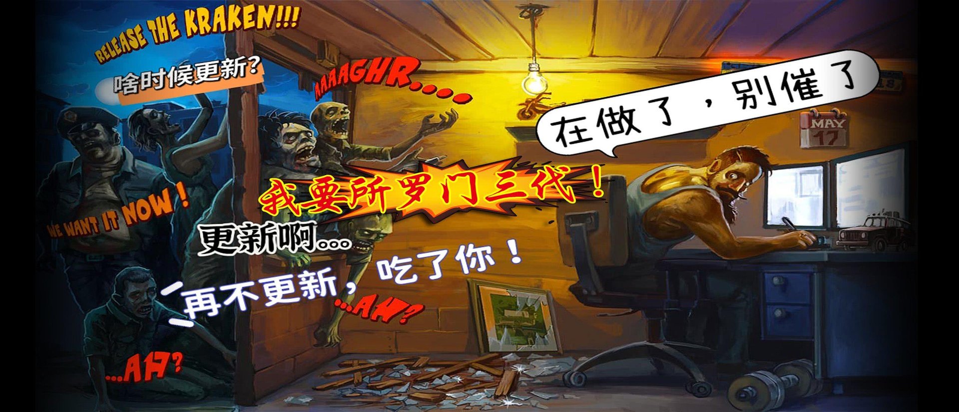 饥荒 豪华版 截图23