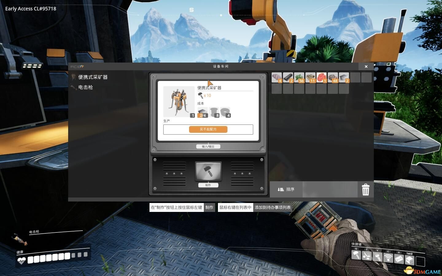 戴森球计划 豪华版 截图18