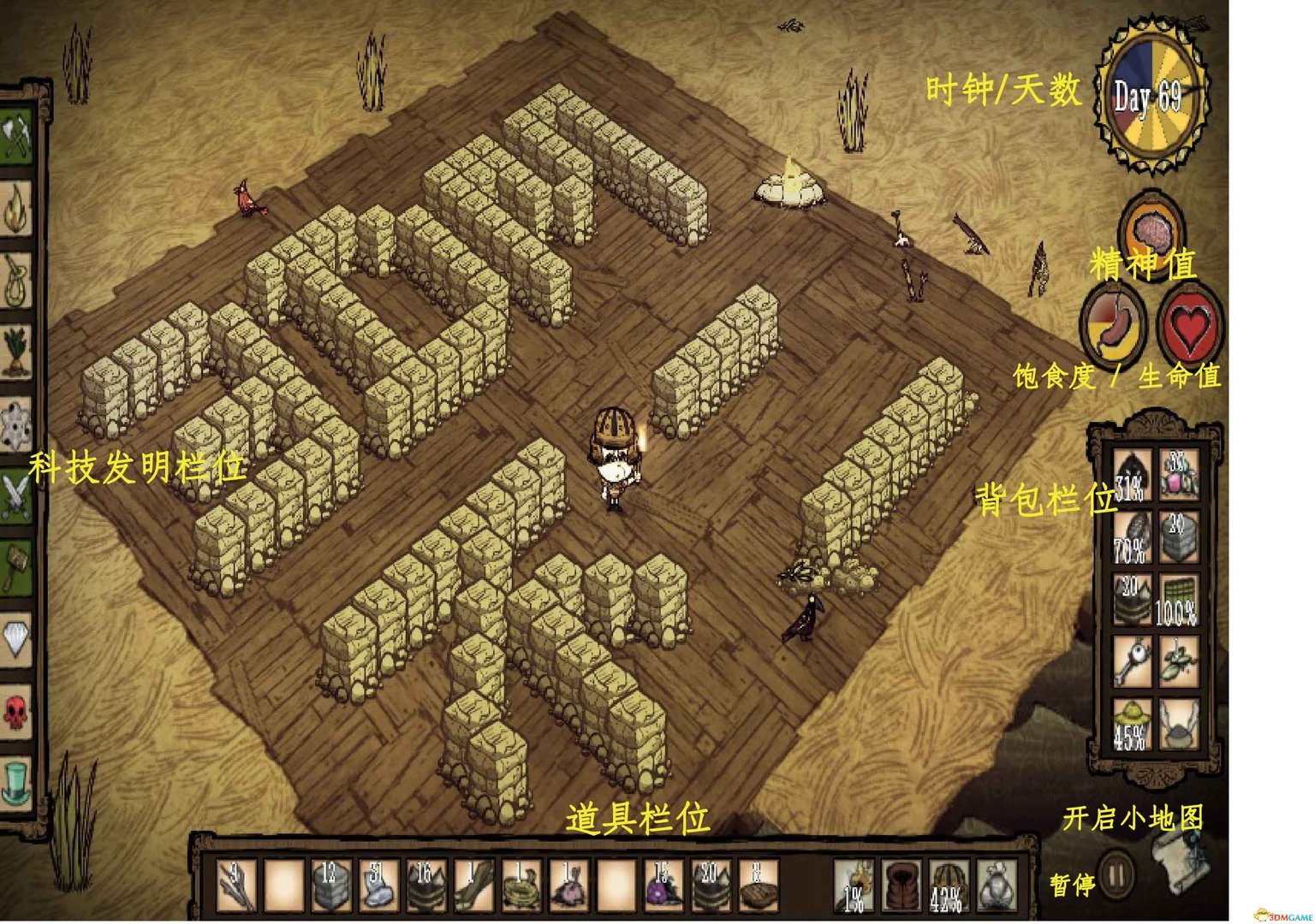 星露谷物语 豪华版 截图1