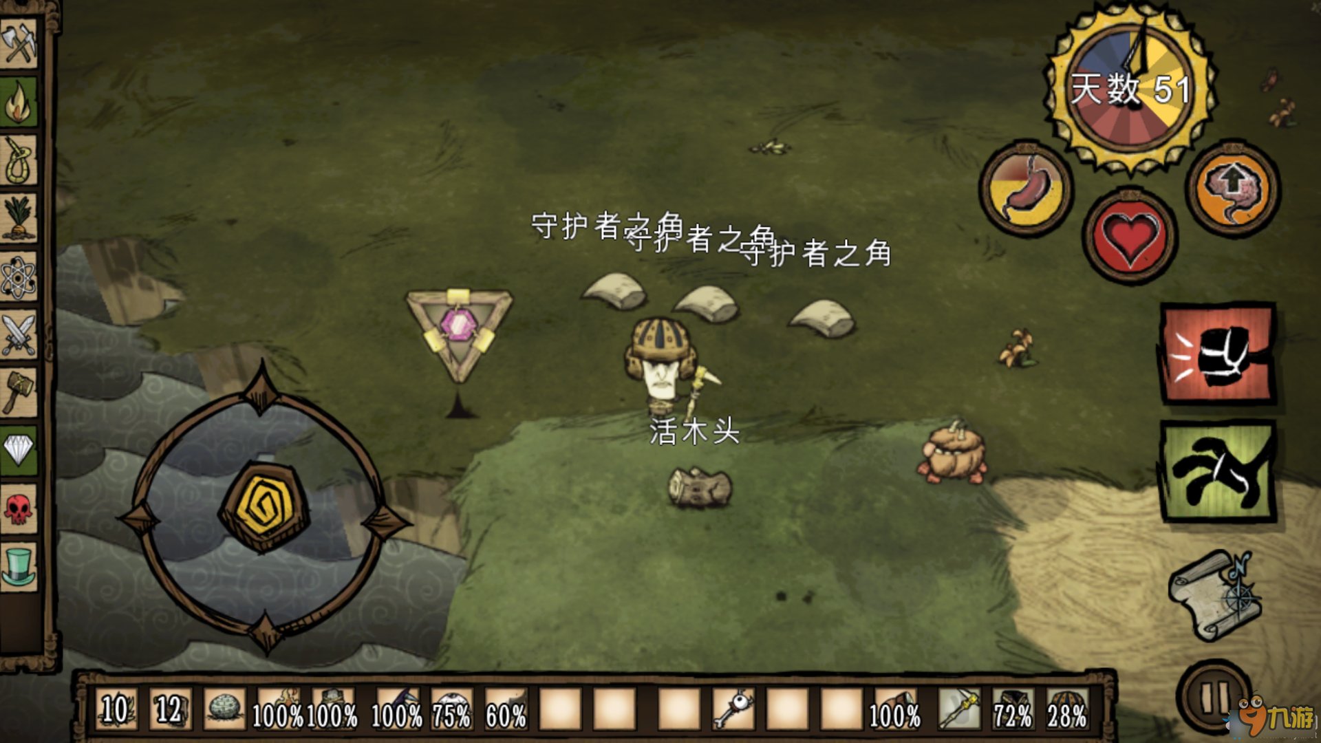 星露谷物语 豪华版 截图18