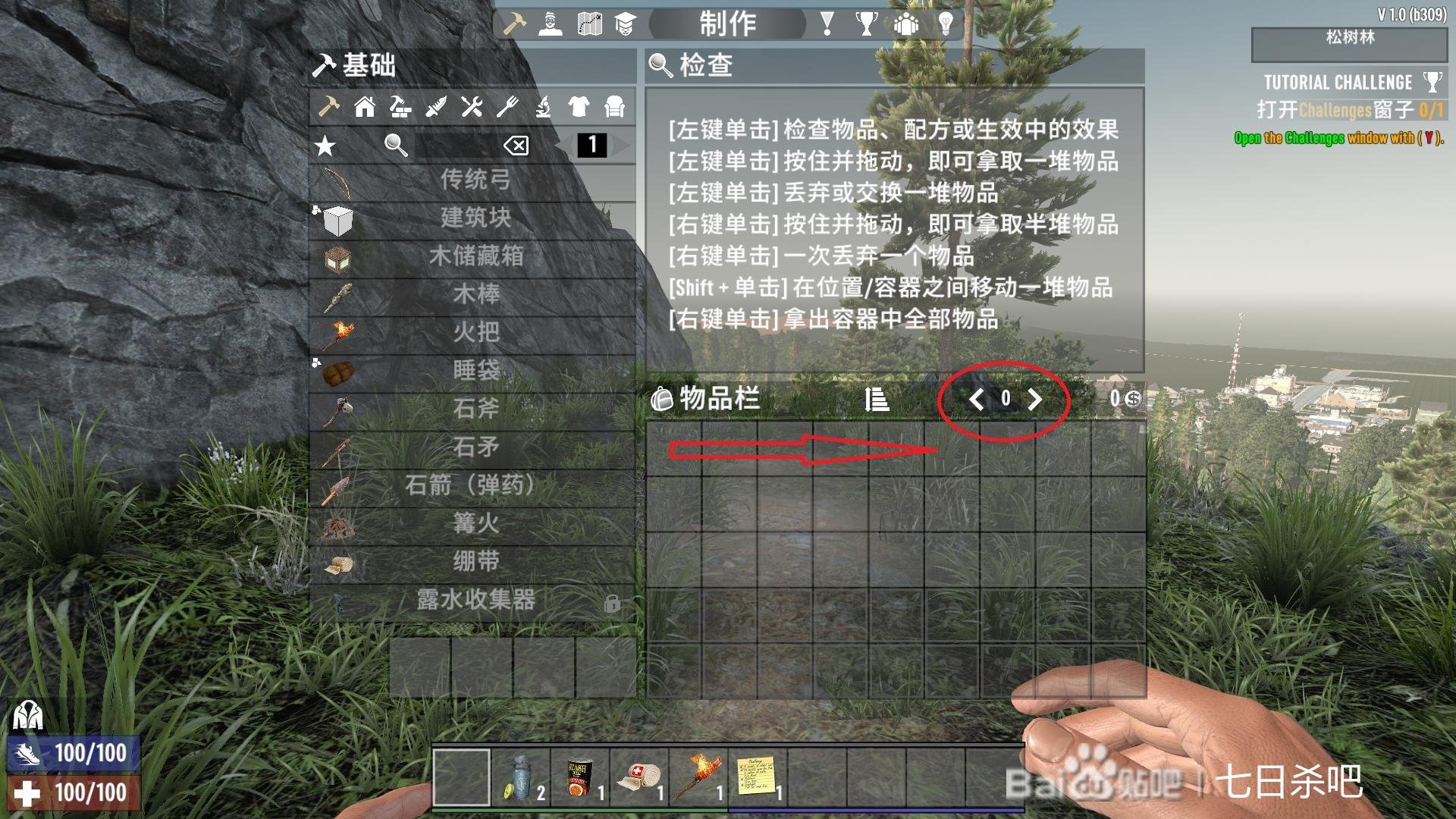 糖豆人:终极淘汰赛 终极版 截图1