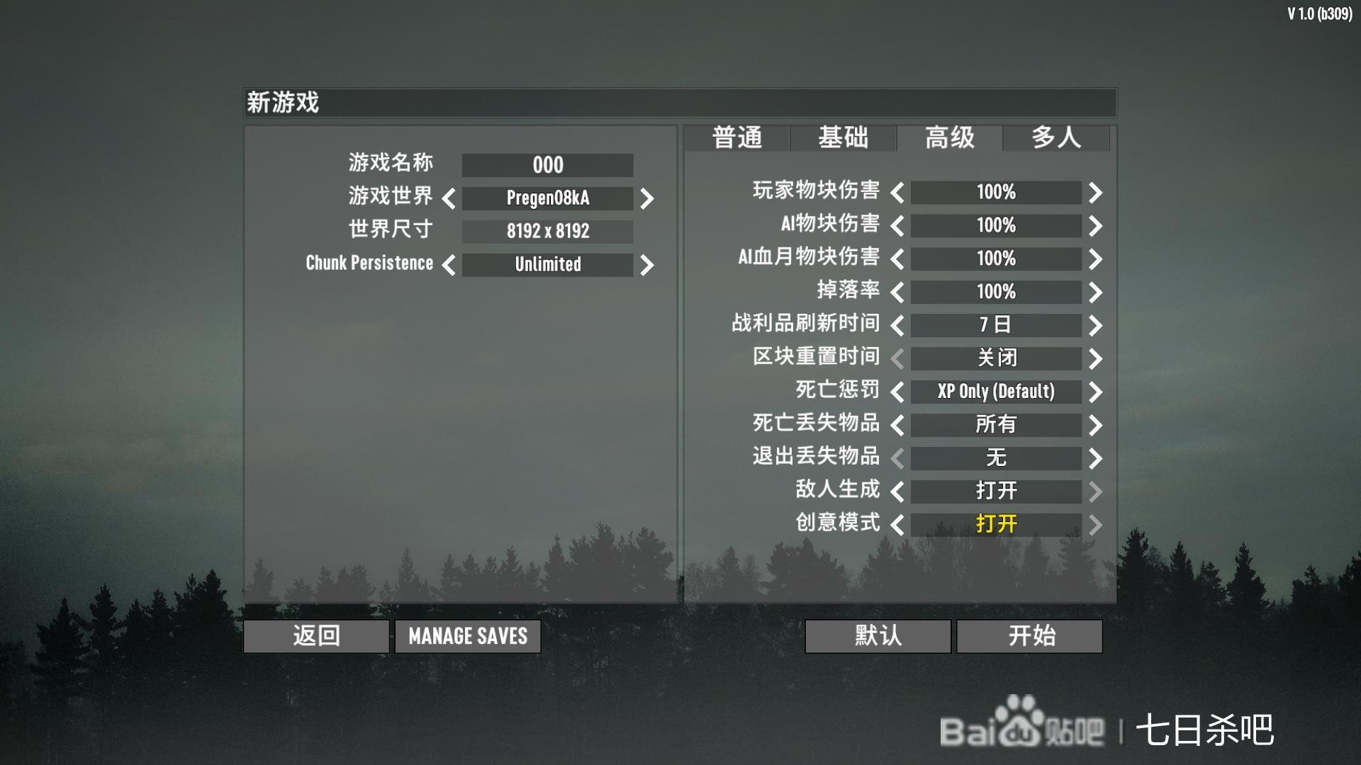 上古卷轴5:天际 终极版 截图19