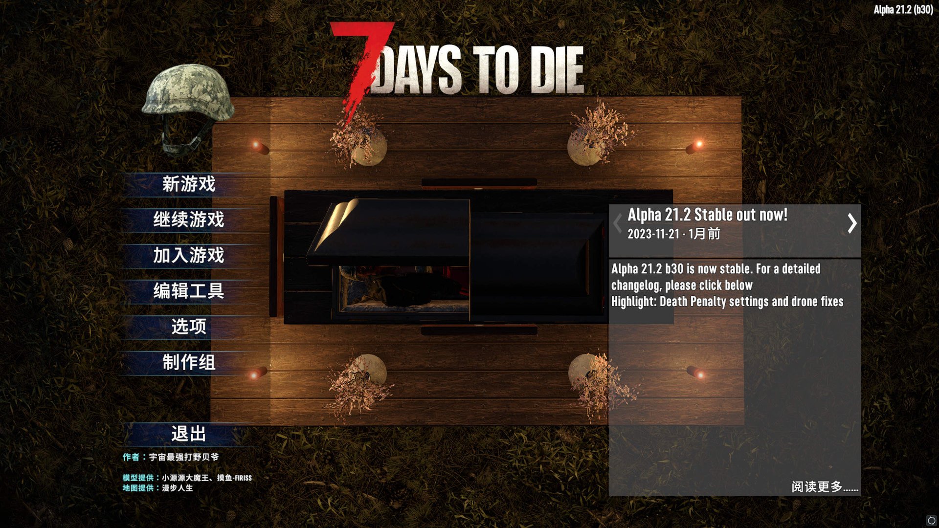 上古卷轴5:天际 终极版 截图20