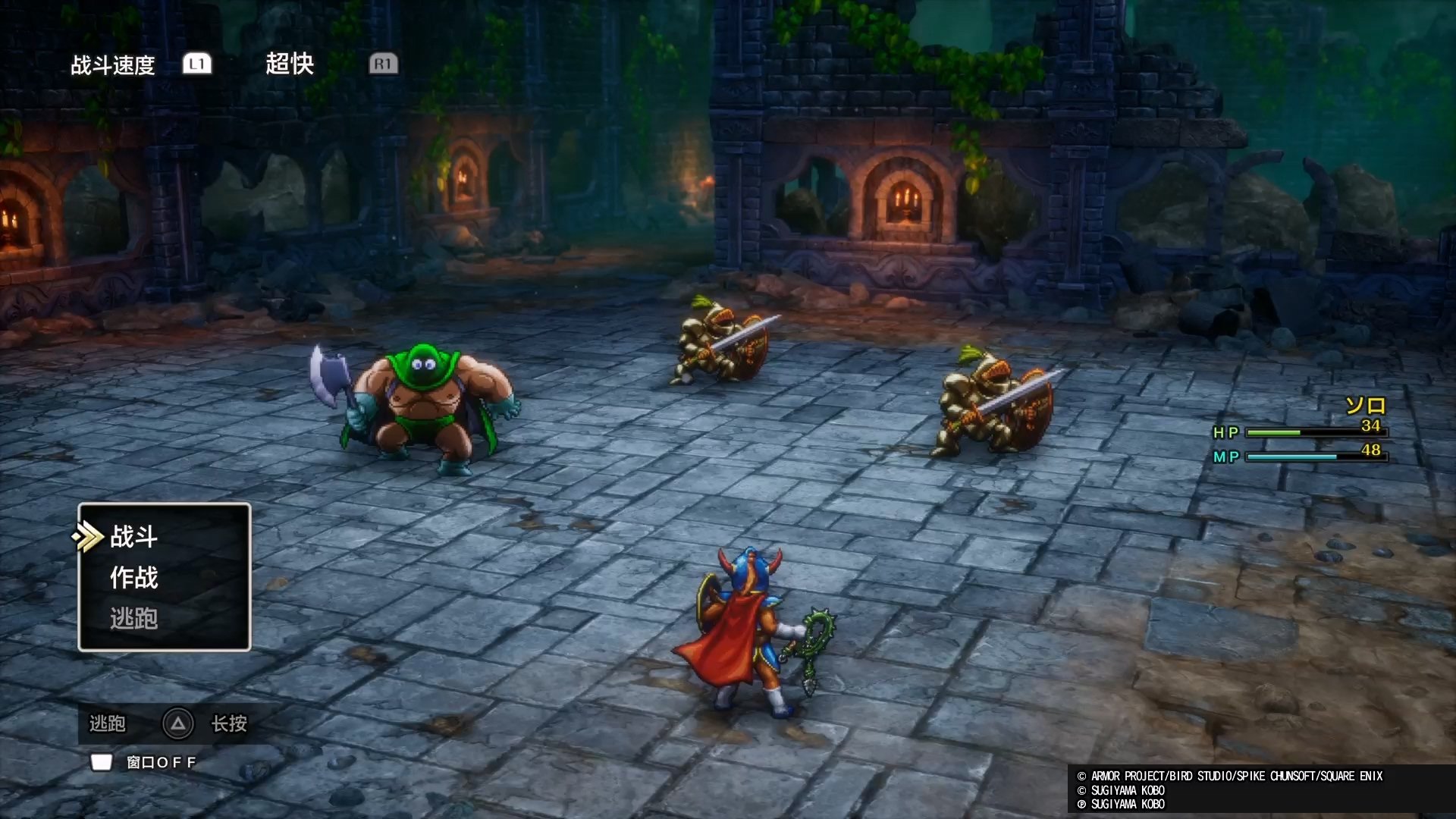 糖豆人：终极淘汰赛 完整版 截图21