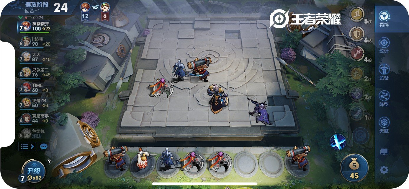 糖豆人:终极淘汰赛 完整版 截图18