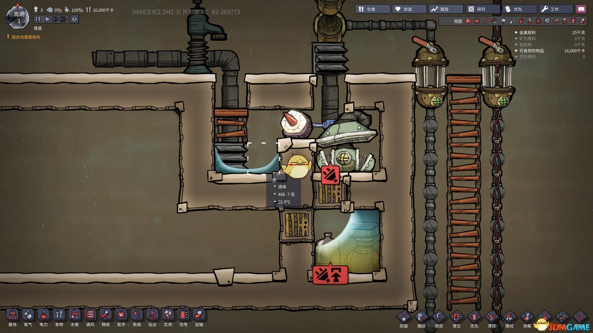 女神异闻录5 完整版 截图5